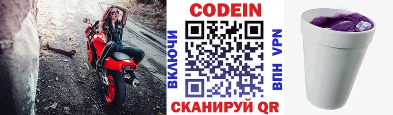Codein Purple Drank  наркотики  OMG рабочий сайт  Котово 