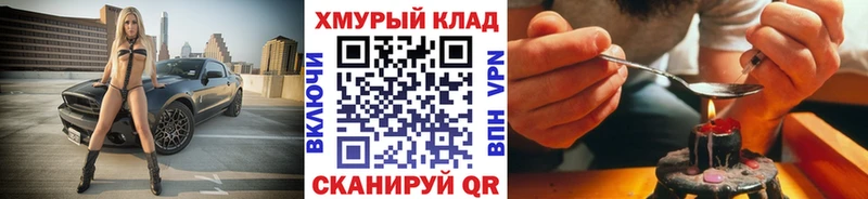 ГЕРОИН хмурый цена Котово
