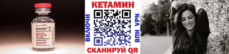КЕТАМИН ketamine  как найти   Котово 