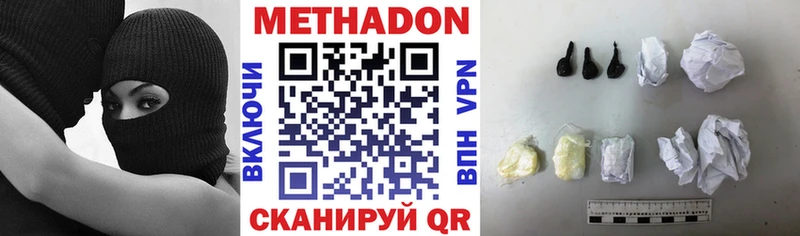 Метадон белоснежный Котово